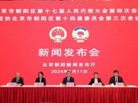 北京市朝阳区2024年将新建300张家庭养老照护床位